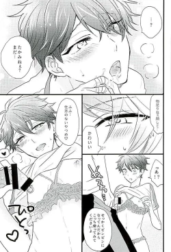 Page 14 of Himitsu no Chiaki-chan