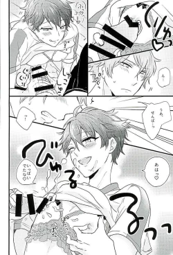 Page 15 of Himitsu no Chiaki-chan