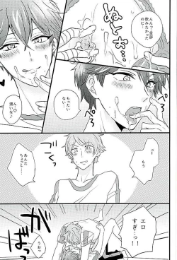 Page 16 of Himitsu no Chiaki-chan