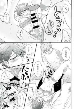 Page 22 of Himitsu no Chiaki-chan