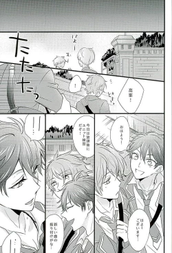 Page 26 of Himitsu no Chiaki-chan