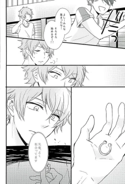 Page 5 of Himitsu no Chiaki-chan