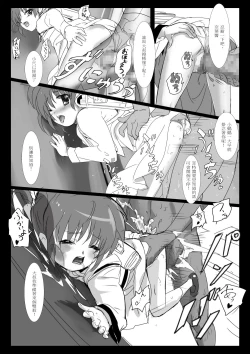 Page 73 of Nanofelife - Nanoha & Fate & Me