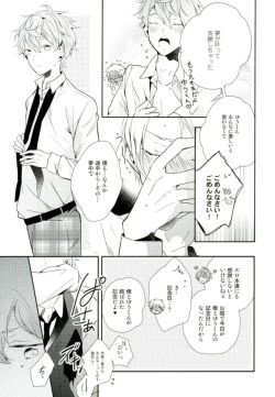 Page 33 of Ore ga Sekinin Toru Kara ne