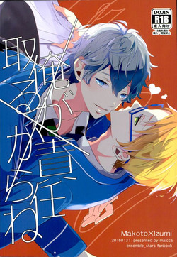 Download Ore ga Sekinin Toru Kara ne