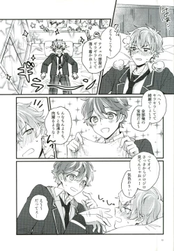 Page 10 of Tadashiku Tsukaimashou.