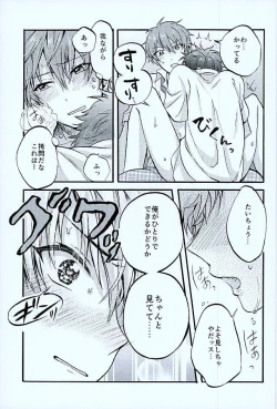 Page 6 of Ote! Osuwari! Chinchin wa Mate!