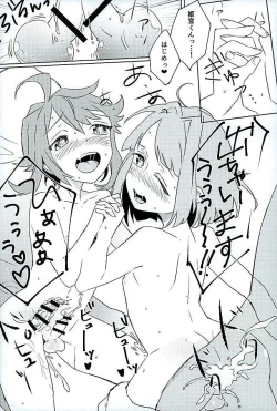 Page 15 of Bokutachi no Himitsu