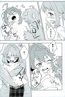 Page 6 of Bokutachi no Himitsu