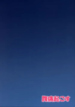 Page 26 of OK de wa Nai ne | It's not okay