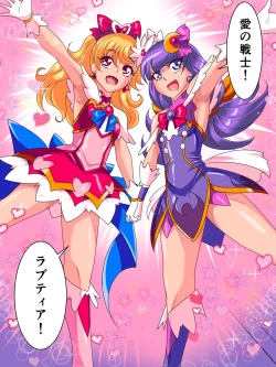 Page 13 of Ai no Senshi Love Tear 1