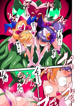 Page 23 of Ai no Senshi Love Tear 1