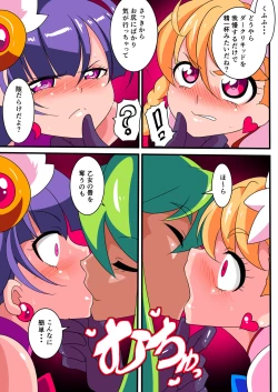 Page 29 of Ai no Senshi Love Tear 1