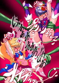 Page 35 of Ai no Senshi Love Tear 1