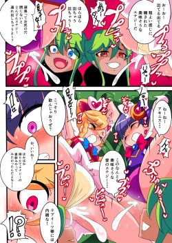 Page 36 of Ai no Senshi Love Tear 1
