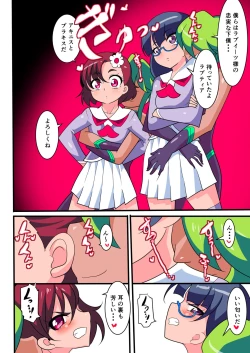 Page 6 of Ai no Senshi Love Tear 1