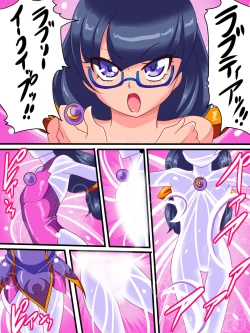 Page 9 of Ai no Senshi Love Tear 1