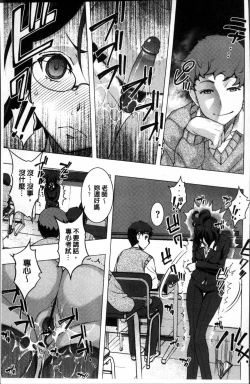 Page 107 of Netori Pakori