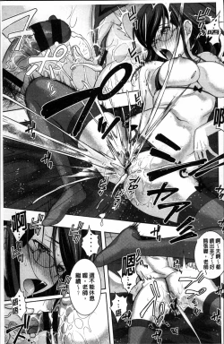 Page 117 of Netori Pakori