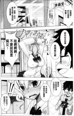 Page 12 of Netori Pakori