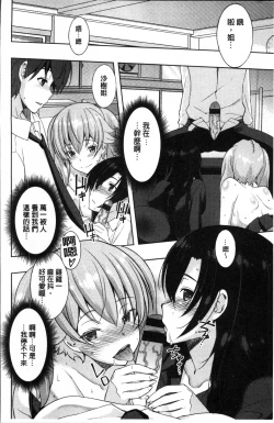 Page 134 of Netori Pakori