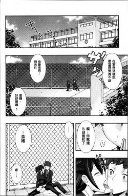 Page 152 of Netori Pakori