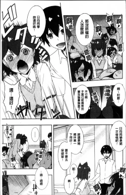 Page 179 of Netori Pakori