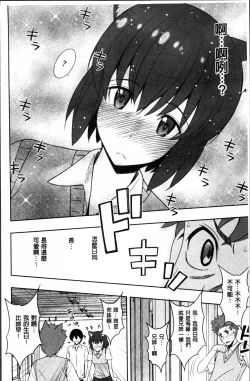 Page 184 of Netori Pakori