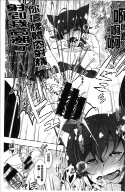 Page 201 of Netori Pakori