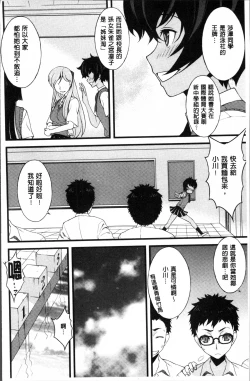 Page 204 of Netori Pakori