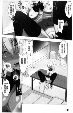 Page 20 of Netori Pakori