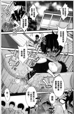 Page 211 of Netori Pakori