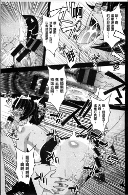 Page 215 of Netori Pakori