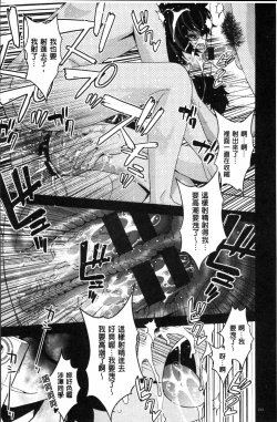 Page 218 of Netori Pakori