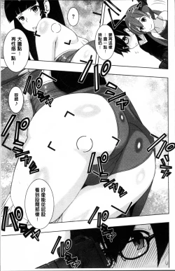 Page 37 of Netori Pakori