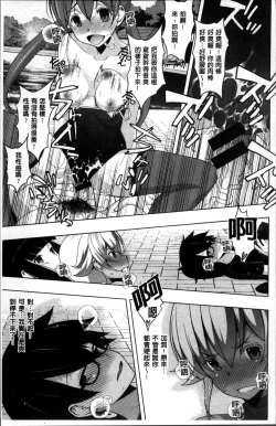 Page 43 of Netori Pakori