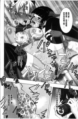 Page 50 of Netori Pakori