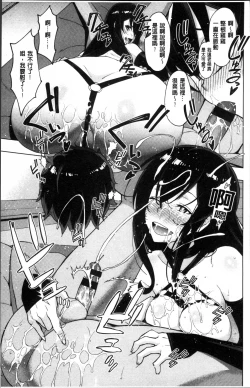 Page 57 of Netori Pakori