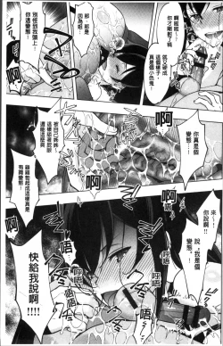 Page 59 of Netori Pakori