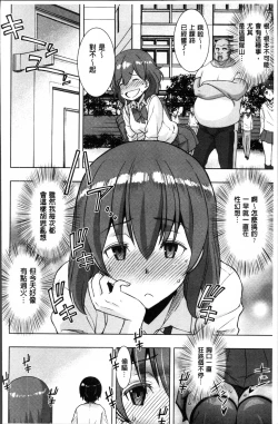 Page 84 of Netori Pakori