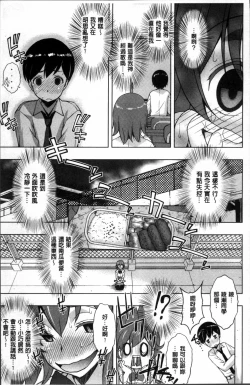 Page 87 of Netori Pakori