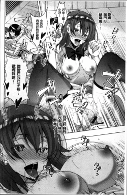 Page 94 of Netori Pakori