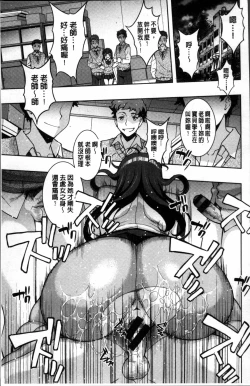 Page 99 of Netori Pakori