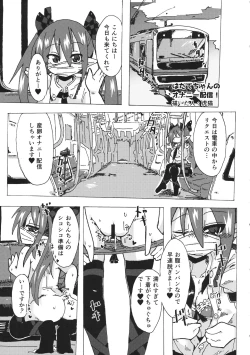 Page 100 of Touhou Shikyuudatsu Goudoushi 2 Damee! Sono Dechatteru no wa Aka-chan no Oheya desu... Nama Onaho da nante Iwanaide...