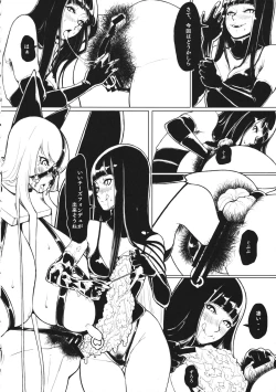 Page 121 of Touhou Shikyuudatsu Goudoushi 2 Damee! Sono Dechatteru no wa Aka-chan no Oheya desu... Nama Onaho da nante Iwanaide...