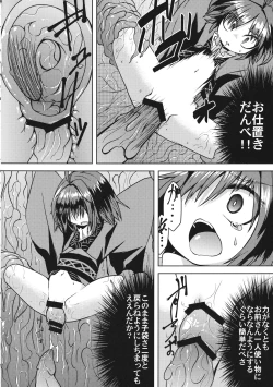 Page 123 of Touhou Shikyuudatsu Goudoushi 2 Damee! Sono Dechatteru no wa Aka-chan no Oheya desu... Nama Onaho da nante Iwanaide...