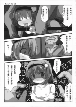 Page 132 of Touhou Shikyuudatsu Goudoushi 2 Damee! Sono Dechatteru no wa Aka-chan no Oheya desu... Nama Onaho da nante Iwanaide...