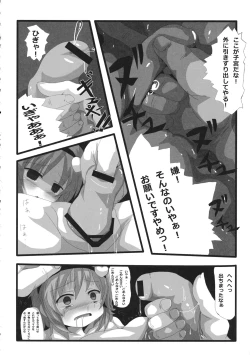 Page 135 of Touhou Shikyuudatsu Goudoushi 2 Damee! Sono Dechatteru no wa Aka-chan no Oheya desu... Nama Onaho da nante Iwanaide...