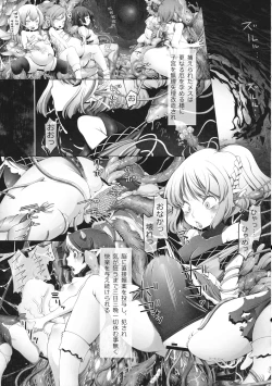 Page 158 of Touhou Shikyuudatsu Goudoushi 2 Damee! Sono Dechatteru no wa Aka-chan no Oheya desu... Nama Onaho da nante Iwanaide...