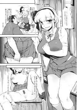Page 168 of Touhou Shikyuudatsu Goudoushi 2 Damee! Sono Dechatteru no wa Aka-chan no Oheya desu... Nama Onaho da nante Iwanaide...